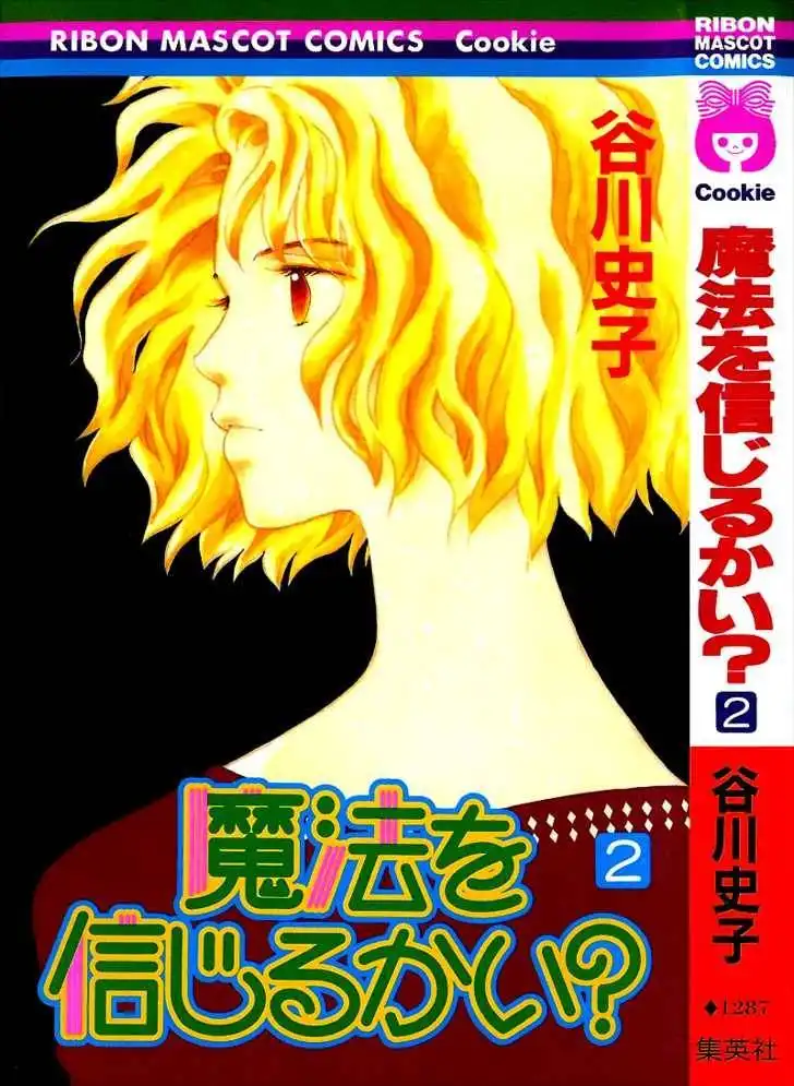 Mahou wo Shinjirukai? Chapter 5 1